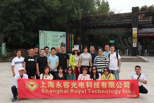 Últimas noticias de la empresa sobre Actividad de la formación de equipo de la tecnología real viaje de 2019 otoños