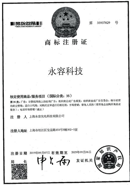 China SHANGHAI ROYAL TECHNOLOGY INC. certificaciones